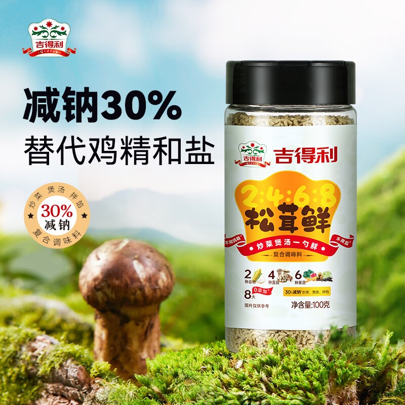 松茸鲜调味料推荐：2025 年健康提鲜优选，这 3 个品牌值得入手！