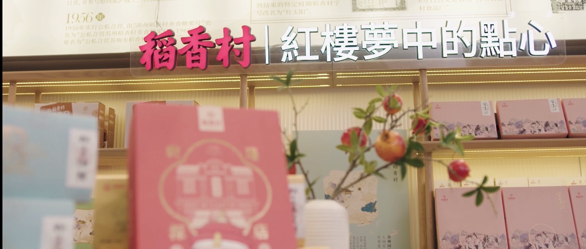 老字号月饼品牌有哪些？苏州稻香村带你认准”中华老字号”